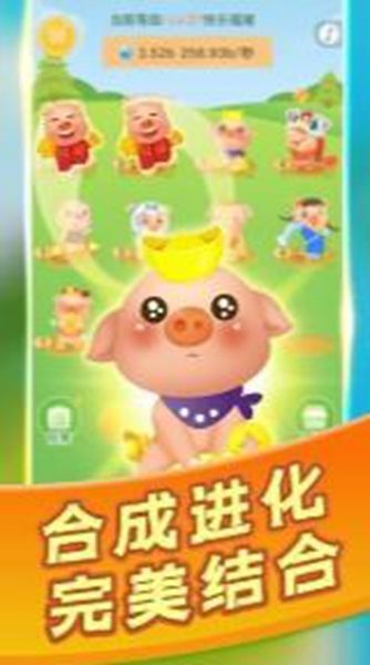猪生金币红包版app官方下载图2: