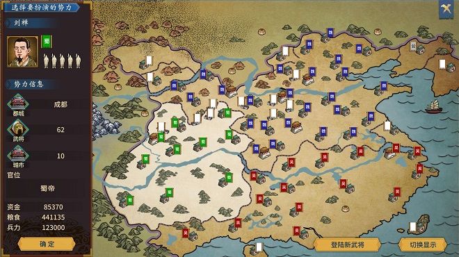 汉末霸业dlc剧本介绍：司马夺权、二代争霸、诸葛亮北伐故事背景[多图]图片3