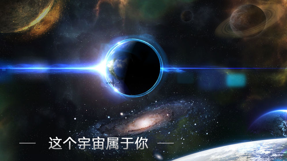 群星银河司令部手游中文最新版图片2