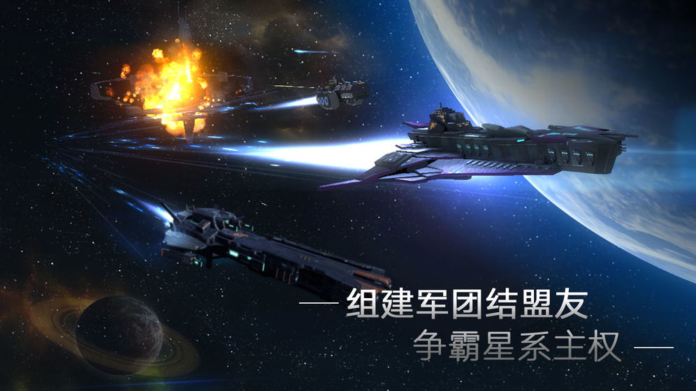 群星银河司令部手游中文最新版图2: