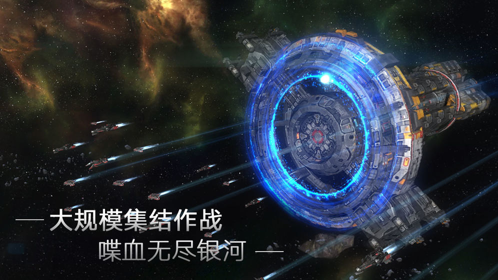 群星银河司令部手游中文最新版图3: