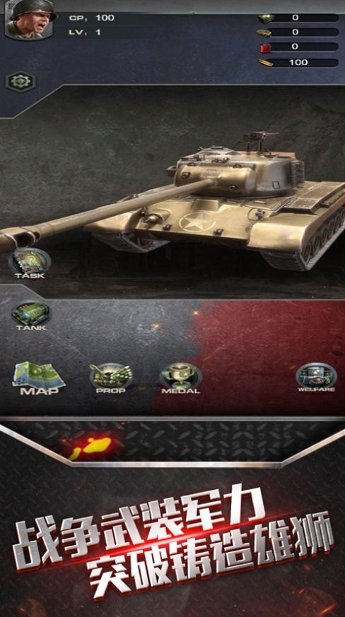 战争警戒坦克出击游戏官方安卓版图4: