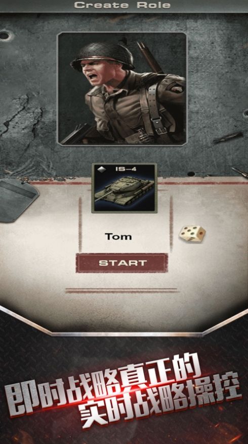 战争警戒坦克出击游戏官方安卓版截图4: