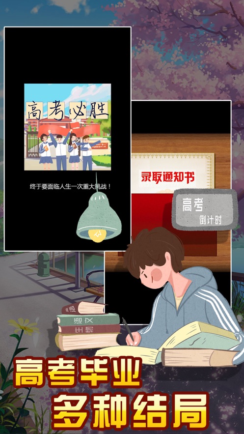 中国家长模拟器游戏免费最新版图片1