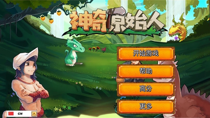 神奇原始人游戏IOS中文版图3: