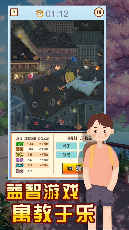 中国家长模拟器游戏免费最新版截图3: