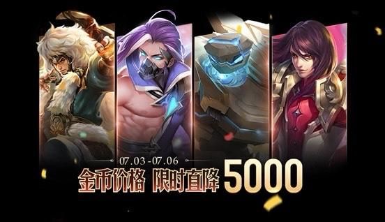 王者荣耀赛季更新6月30日公告：S20更新前段位冲刺奖励一览[多图]图片5