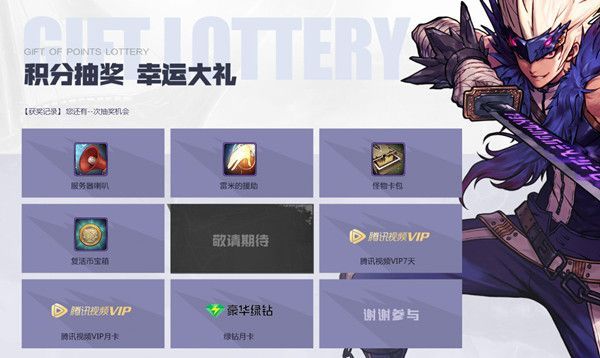 DNF手游勇士积分站体验资格怎么获得？体验服资格兑换规则介绍[多图]图片2