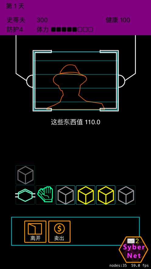 赛博浮生记游戏IOS中文最新版图3: