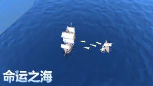 命运之海游戏安卓最新版图片1