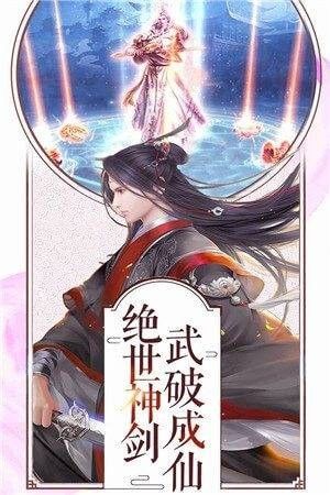 剑雨幻梦手游官方最新版图3: