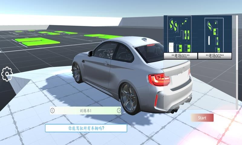 科目二模拟游戏赛车全完整版图3: