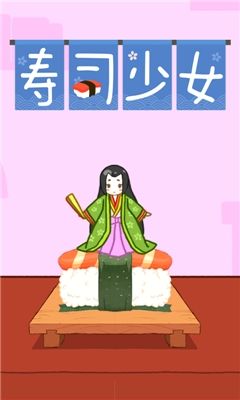 寿司少女飞翔金枪鱼游戏最新安卓版图2: