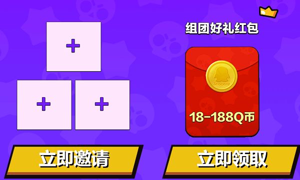 荒野乱斗心悦首发活动怎么玩？心悦俱乐部组队活动地址及玩法介绍[多图]图片2