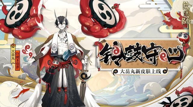阴阳师大岳丸花合战水无月攻略：铃鼓守心皮肤免费获得方法[多图]图片1