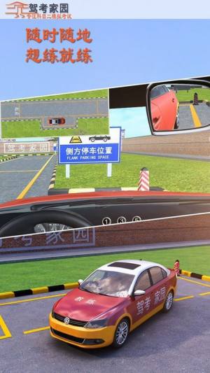 侧方停车模拟器停车游戏图1