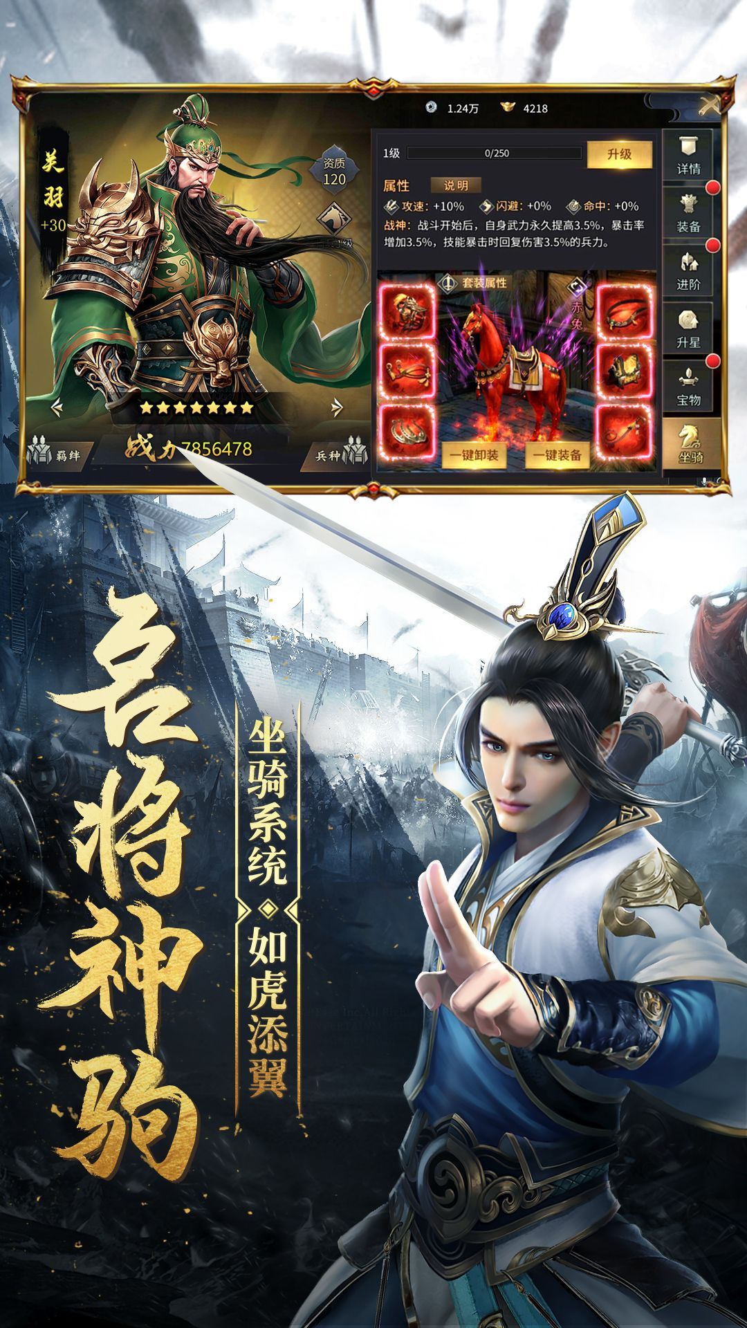 项羽传之楚河汉界手游官方版图2