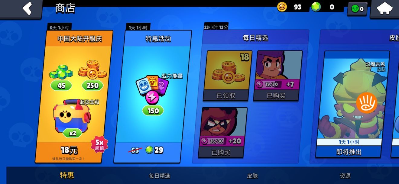 荒野乱斗怎么抢注ID？注册账号赚钱攻略[多图]图片2