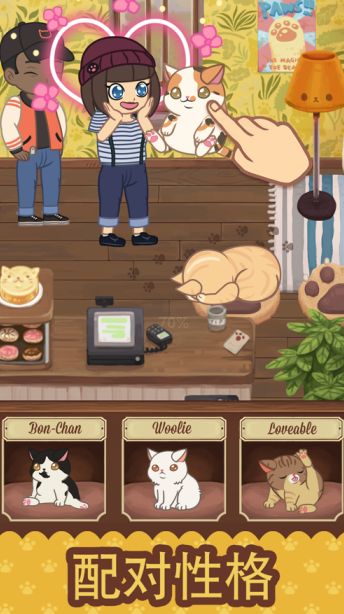 猫咪咖啡馆游戏最新中文版截图3: