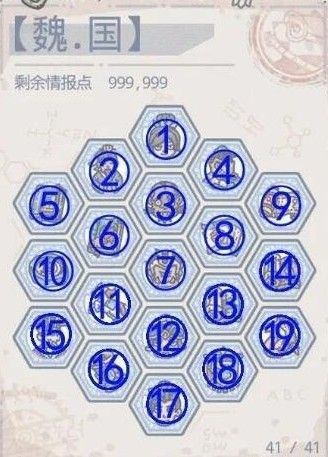 最强蜗牛华夏用什么形态？华夏形态和华夏情报加点顺序推荐[多图]图片3