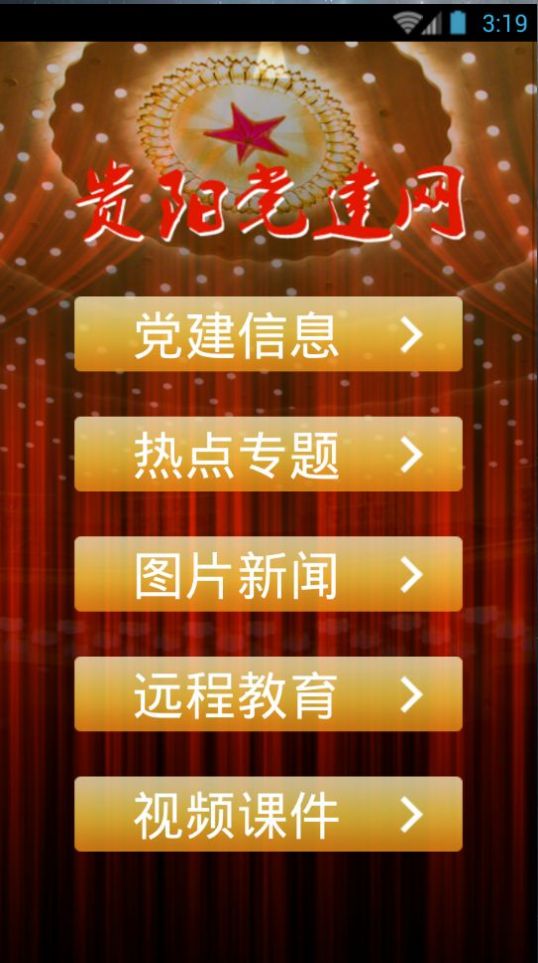 筑红云app安卓最新版答题2021图2: