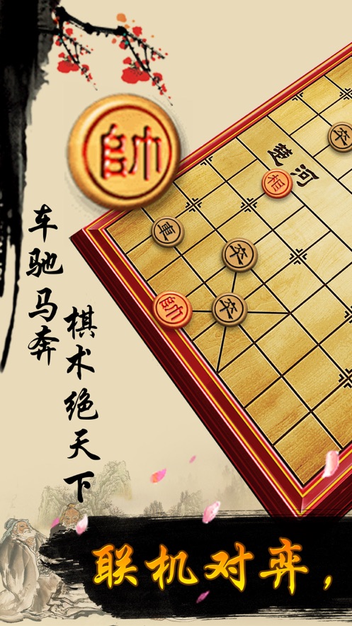 象棋达人红包版（中国象棋）2020官方版1