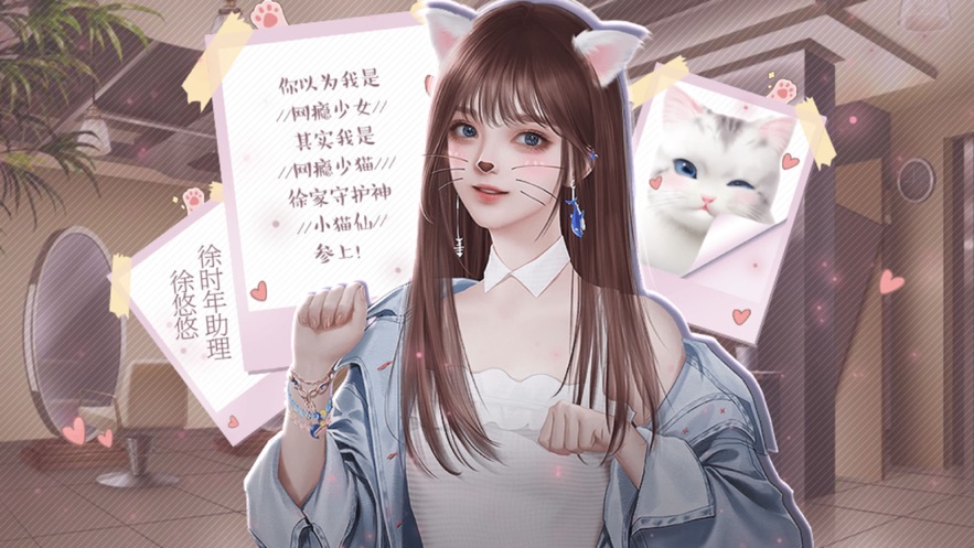 百变小猫仙游戏官方版图3: