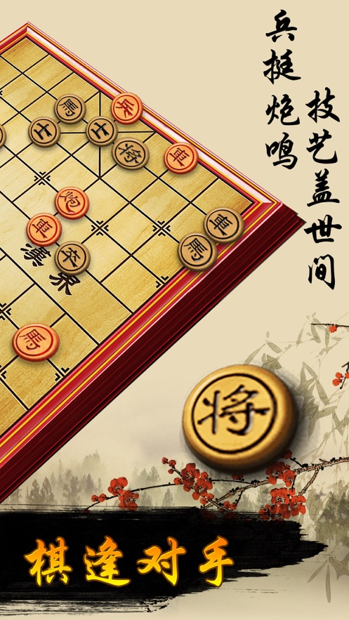 象棋达人红包版（中国象棋）2020官方版3