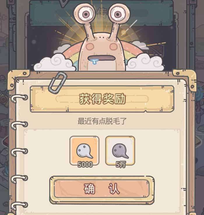 最强蜗牛30号密令是什么？6月30号密令内容一览[多图]图片2