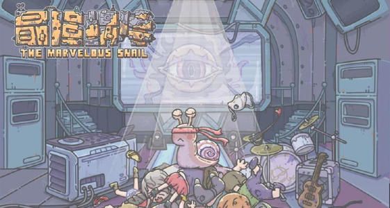 最强蜗牛30号密令是什么？6月30号密令内容一览[多图]图片1