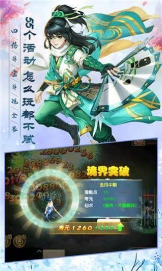 剑来传说录焰灵姬传手游官方正版图2: