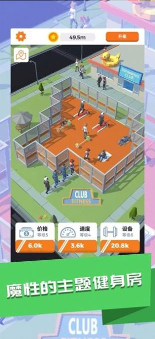 小米体感健身房游戏app截图2: