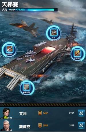 红色战舰游戏官方版图片1