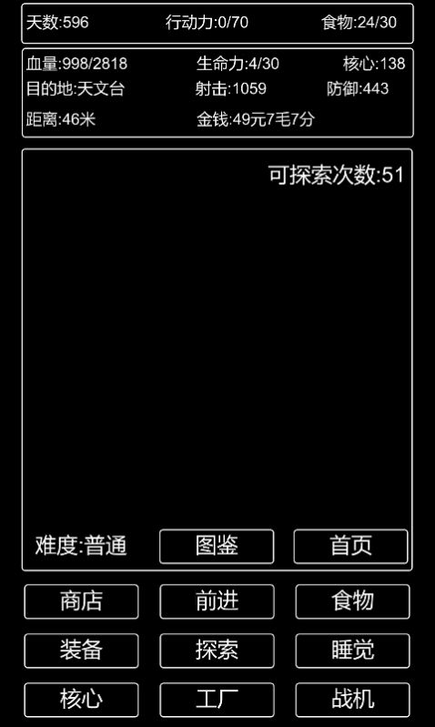 李四历险记游戏官方安卓版图1: