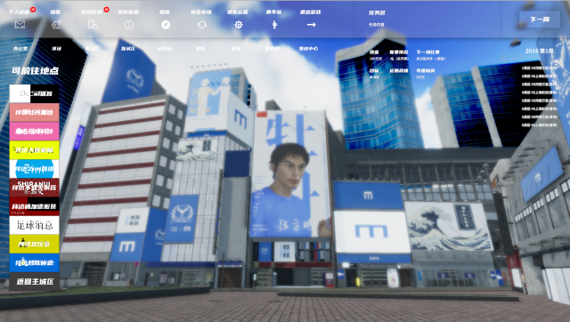 中国足球模拟器苹果游戏手机版图1: