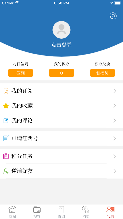 江西法媒银官网平台登录APP图3: