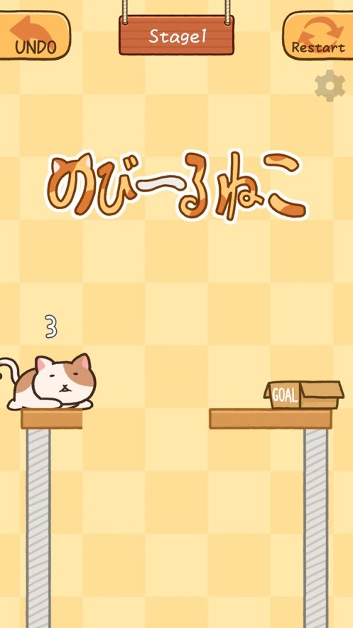 伸缩自如的小猫游戏安卓版（のびーるねこ）图片1