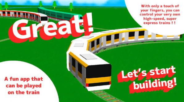 触摸火车3D游戏官方安卓版图1: