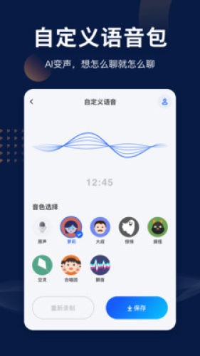 朱一龙吴邪语音包app免费手机版图2: