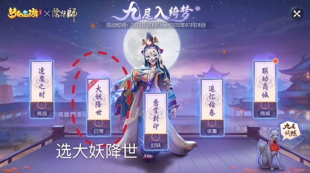 阴阳师梦幻西游联动怎么绑定？联动绑定码位置和绑定流程[多图]图片2
