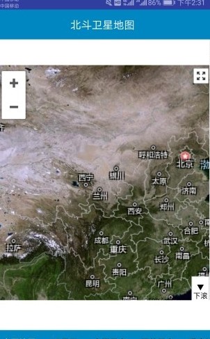 北斗卫星地图2020年高清最新版免费版图1: