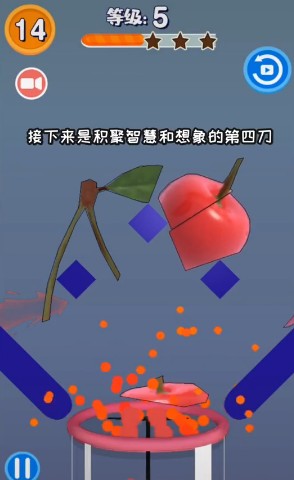 抖音切水果榨汁机小游戏安卓版图2: