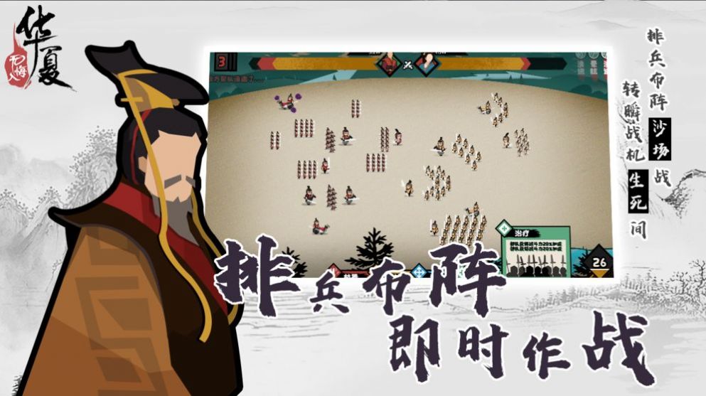  此生无悔入华夏游戏最新版九游2020图3: