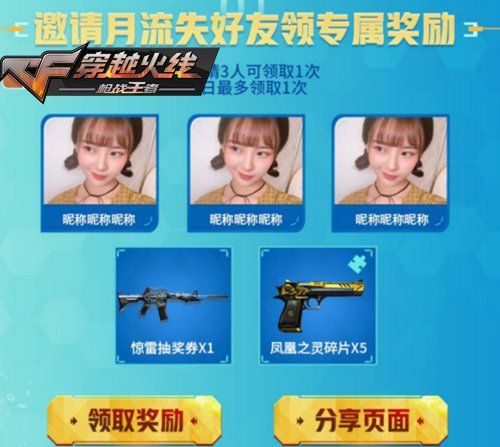 CF手游惊雷抽奖券怎么获得？惊雷抽奖券获取攻略[多图]图片3