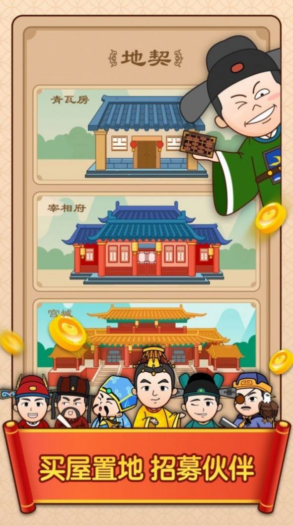 成语王红包版安卓游戏图2: