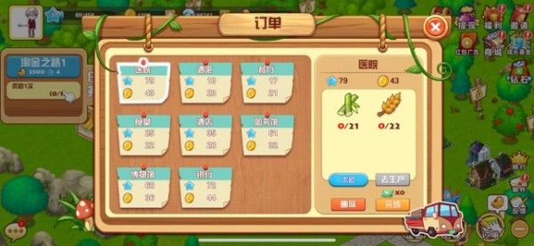 天天农庄里的隐藏功能如何取消？隐藏功能取消操作教程[多图]图片2