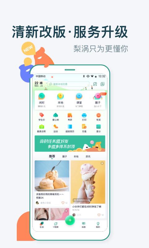 梨涡app红包版官方下载2