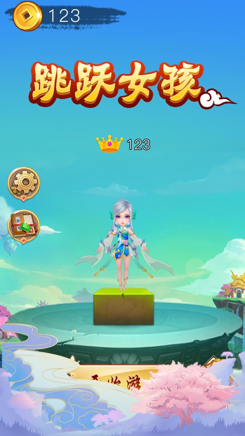 跳跃女孩小游戏手机安卓版图1: