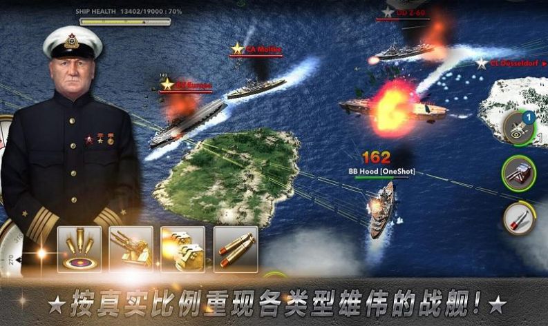 真实模拟海战游戏安卓版图3: