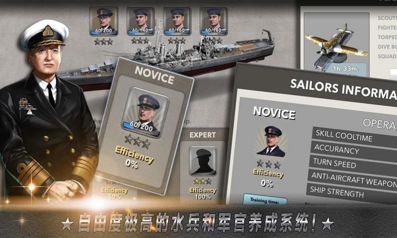 真实模拟海战游戏安卓版图2: